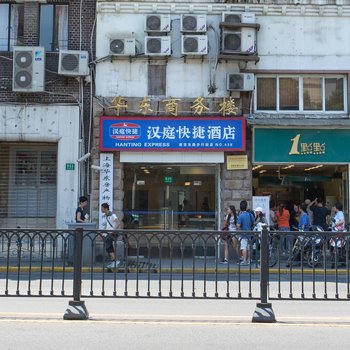 汉庭酒店上海南京东路步行街店