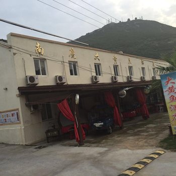 温州南麂大黄鱼酒店酒店提供图片