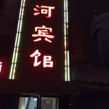 全椒银河宾馆(滁州)