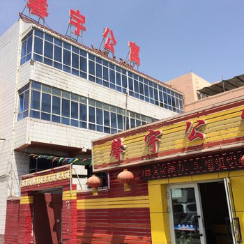 昌吉鑫宇公寓酒店提供图片