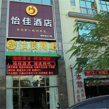 佛山怡佳酒店