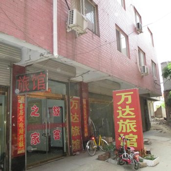 定州万达旅馆酒店提供图片