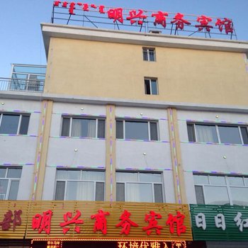 锡林浩特多伦明兴商务宾馆酒店提供图片