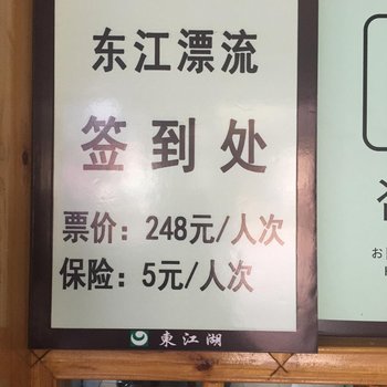 资兴东江湖湖边小筑住宿酒店提供图片