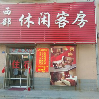 营口西部会馆酒店提供图片
