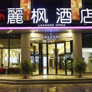 麗枫酒店(广州西门口地铁站店)