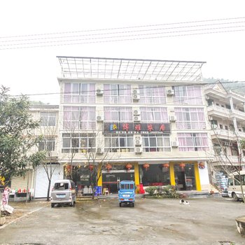临安西天目博雅农居(1号楼)酒店提供图片
