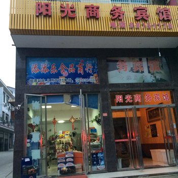 宁乡阳光商务宾馆酒店提供图片