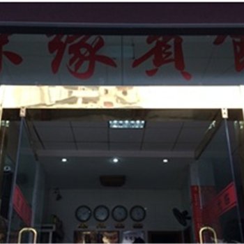 重庆凉缘宾馆酒店提供图片