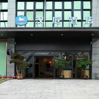 汉庭酒店(巫山店)酒店提供图片