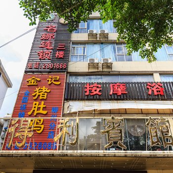 柳州得利宾馆(屏山大道店)酒店提供图片