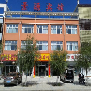 张北景源宾馆(兴和西路店)酒店提供图片