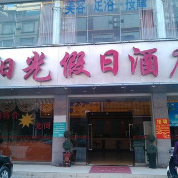 田林阳光假日酒店(百色)酒店提供图片