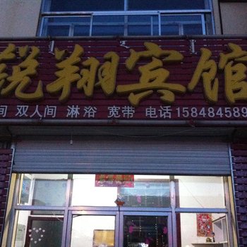 卓资县锐翔小宾馆酒店提供图片