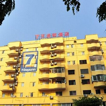 7天连锁酒店(三亚湾凤凰岛海景店)