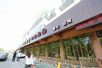 舟山朱家尖南沙风情精品酒店酒店提供图片