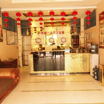 遂宁南城一品商务宾馆酒店提供图片