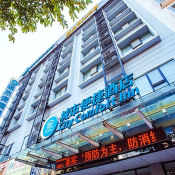 城市便捷酒店(桂林兴安店)酒店提供图片