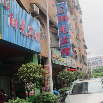 郴州阳光宾馆