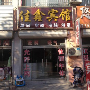 高密佳鑫宾馆酒店提供图片