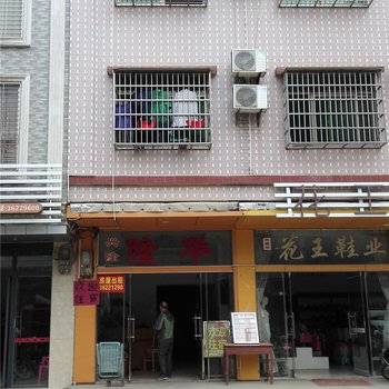 万宁隆华旅馆酒店提供图片