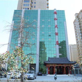 汶上德和大酒店