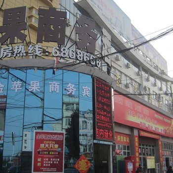 灵璧金苹果商务酒店