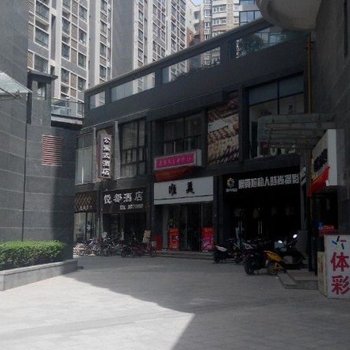 咸阳悦都公寓酒店