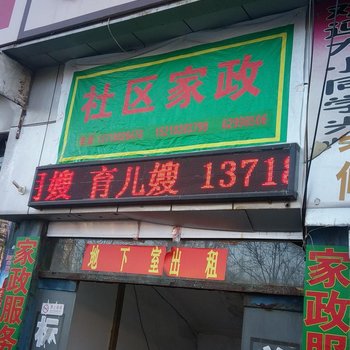 北京清缘里日租公寓