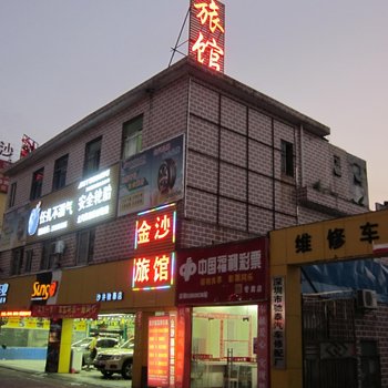 深圳宝安金沙旅馆