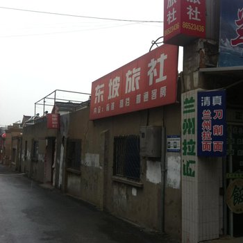 丹阳东坡旅社酒店提供图片