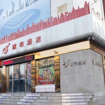 四平市25度城市酒店酒店提供图片