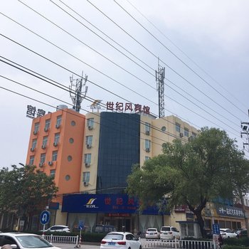 世纪风宾馆(漯河会展中心店)