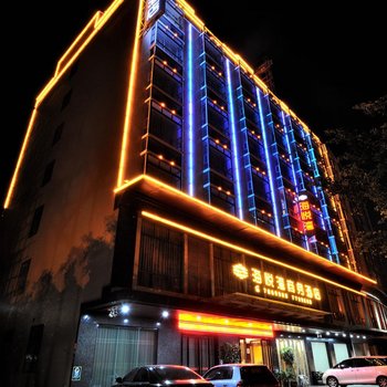 阳春海悦湾商务酒店