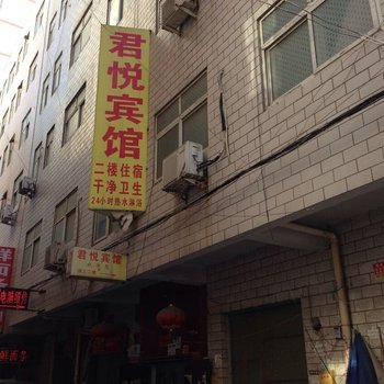 郑州君悦宾馆