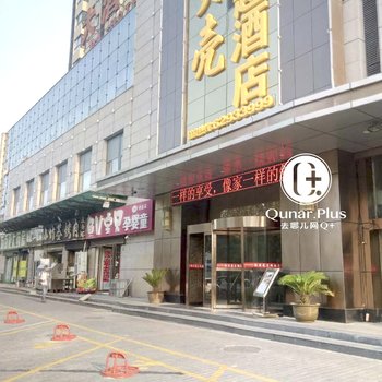 西安红贝壳主题酒店酒店提供图片