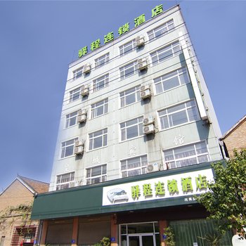 驿程连锁酒店(淮阳县店)酒店提供图片