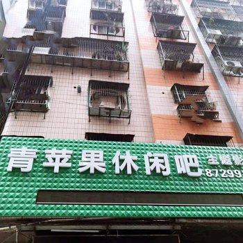 汕头青苹果主题影院公寓酒店提供图片