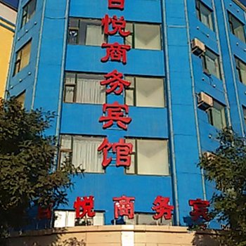 永昌百悦商务宾馆酒店提供图片