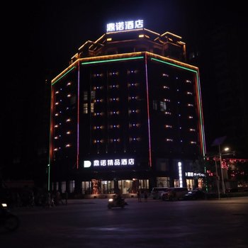 洛阳偃师鼎诺酒店酒店提供图片
