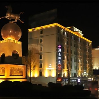 重庆丽龙酒店