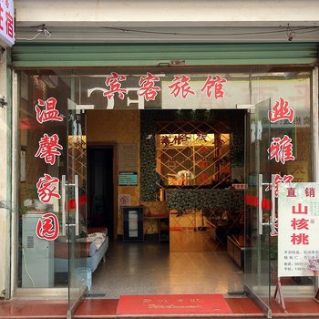 歙县宾客旅馆酒店提供图片