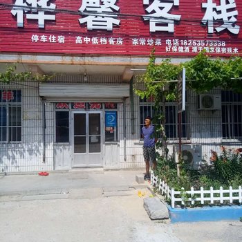 蓬莱桦馨客栈