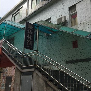 豪华住宿(东莞寮步店)