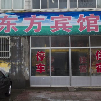 高密东方宾馆酒店提供图片