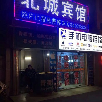 西安北城公寓大明宫店酒店提供图片