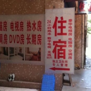东莞顺辉住宿