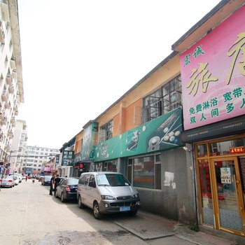 吉林宏诚旅店酒店提供图片