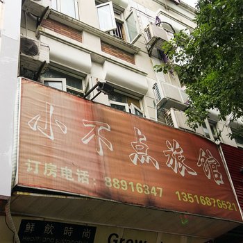 杭州新霞旅馆