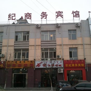 准格尔旗世纪商务宾馆酒店提供图片